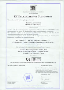 EC證書