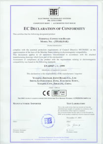 EC證書